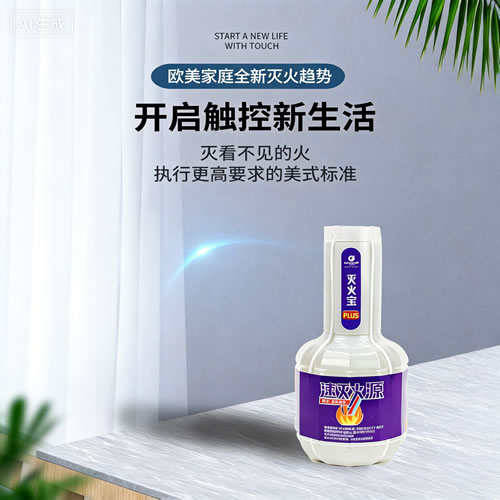 卡瑞克自动灭火宝灭火弹夜光功能3秒启动灭火灭火器PLUS